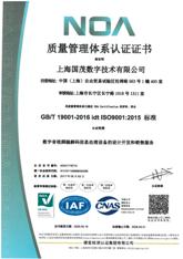 質(zhì)量體系認(rèn)證證書(shū)2025年